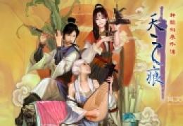 轩辕剑3外传天之痕国产单机最巅峰RPG游戏
