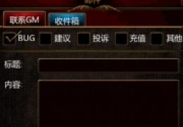天天爱格斗邮件系统介绍