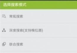 全民砰砰砰无限金币修改攻略