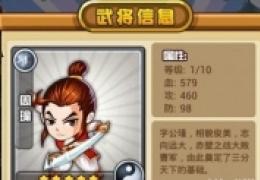 三国合伙人吴国武将技能详解