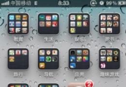 中文Cydia版本下载地址大全