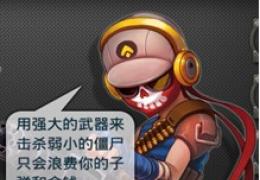 全民防线如何购买武器？武器系统详解