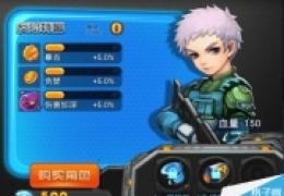 腾讯全民防线反恐特警角色属性介绍
