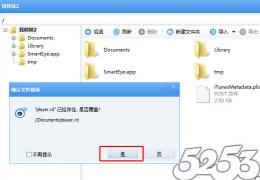 ios游戏存档使用方法