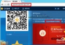 红米Note 预约 抢购 攻略