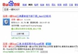 红米手机如何获取ROOT权限