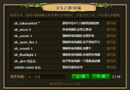 求生之路2秘籍