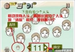 史上最强的大脑7关攻略