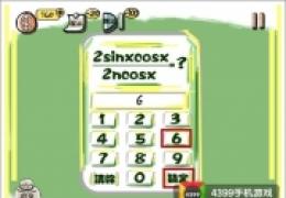 史上最强的大脑5关攻略