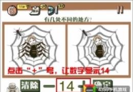 史上最强的大脑2关攻略(有几处不同的地方)