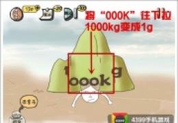 史上最强的大脑3攻略大全