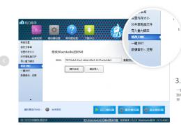 给力助手《一键Root》BlueStacks模拟器获得Root权限