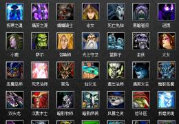 dota英雄出装模拟器