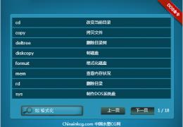dos命令大全