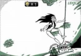 无节操女屌丝逆袭第9关攻略