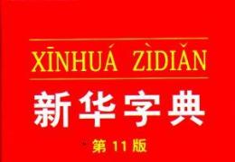同字框部首的字大全