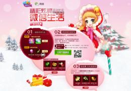 【微信】每日签到得点券，海量点券等你领！
