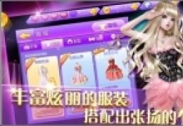 腾讯最近手游《全民炫舞》内测活动即将开启