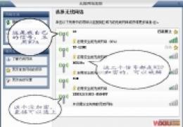 无线路由器密码绿色-BT3-spoonwep2