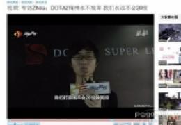 DOTA职业圈，被黑出翔的那些经典名人名言