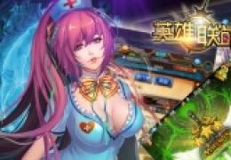 人间有真爱基情不减《英雄联萌》iOS版即将上线