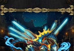 神魔之塔升级奖励预览