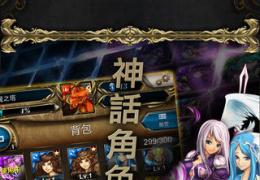 神魔之塔日常福利副本介绍