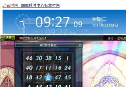 dnf数字解密2月22日答案