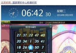 2月19日数字解密答案公布 活动期内每日更新