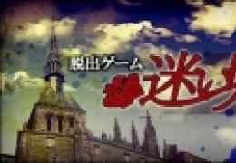 逃脱游戏：迷路城堡通关流程图文攻略(二)