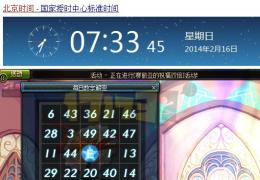 dnf数字解密答案2月16，权威公布，每日更新