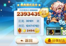 iphone天天跑酷刷分辅助工具