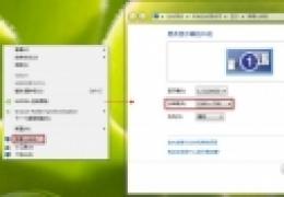 win8、win8.1玩游戏无法全屏的解决方法