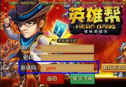 全球首款LOL手游英雄帮：电竞英雄传发布了