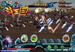 全民斗三国杀出重围装备选择及操作技巧