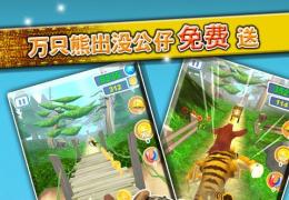 熊出没之熊大快跑电脑版安装教程详解