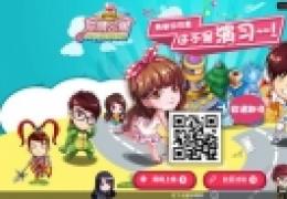 爱情公寓手游角色
