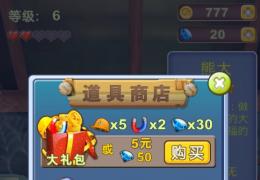 熊出没之熊大快跑道具大全详解攻略