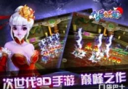 《九尾妖狐》贺岁公测