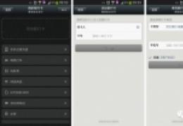 微信理财通抢红包攻略