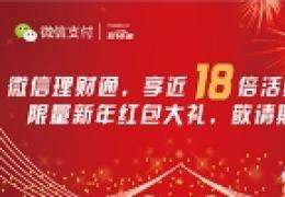 微信“余额宝”明日即将上线