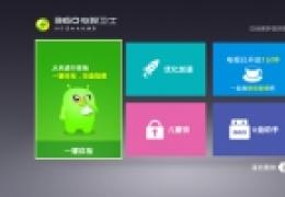 360杀入智能电视领域