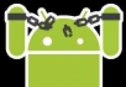 安卓4.5要禁止ROOT？