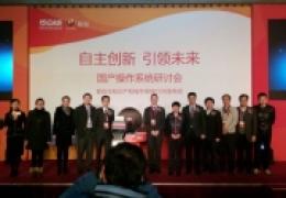 中科院发布国产操作系统COS 中国人自己的操作系统