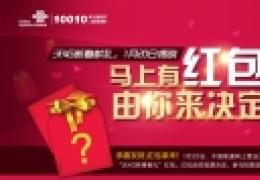 春节领取联通免费流量的方法教程