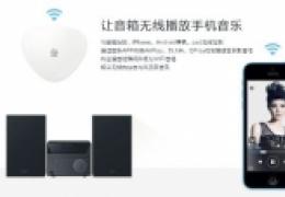 百度无线音乐盒介绍