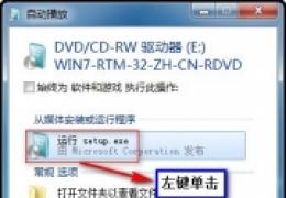 装win7系统教程