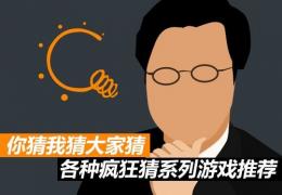 疯狂猜图游戏动漫四个字答案