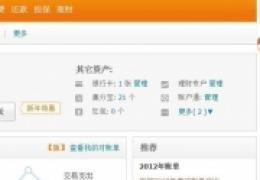 查支付宝年度对账单的方法