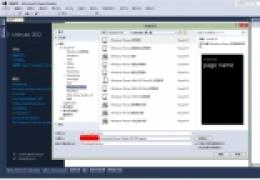 windows phone 8开发环境搭建